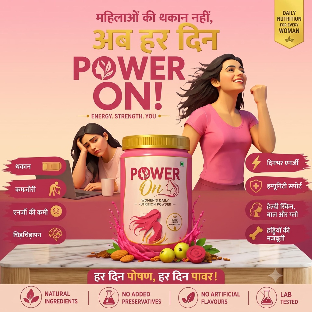 POWER ON